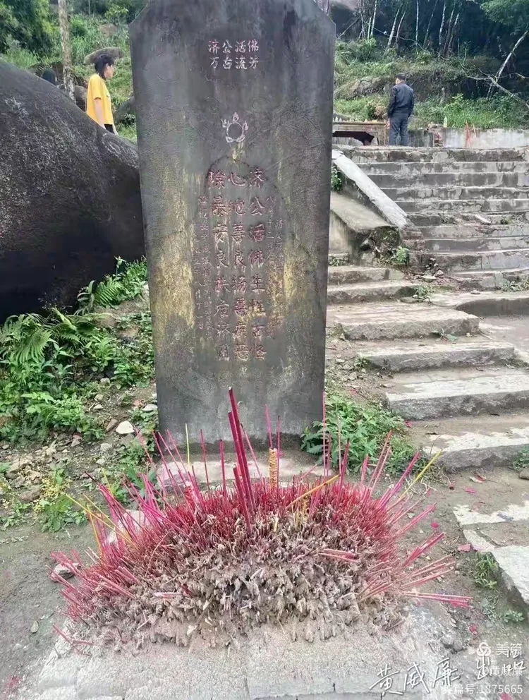 澄迈济公山风景区